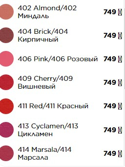 KIKO MILANO карандаш для губ Everlasting 0,35g 