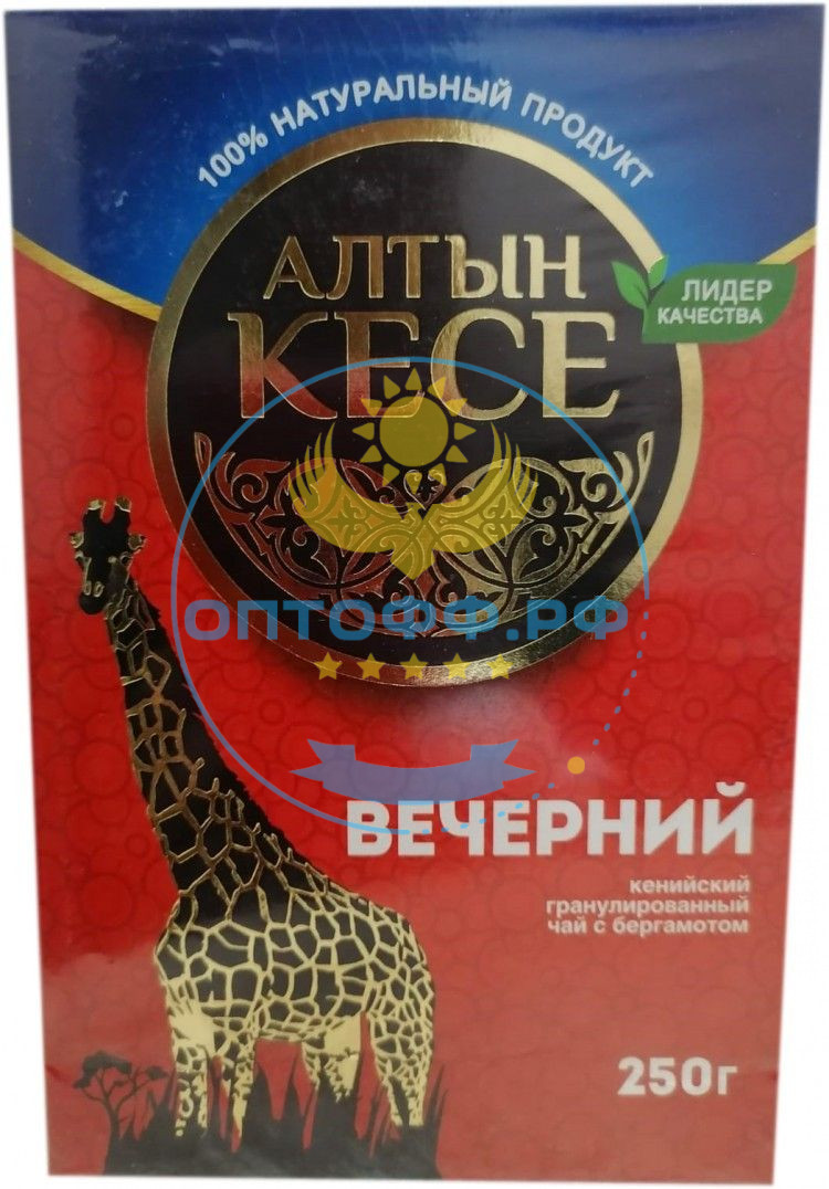 Чай Алтын кесе 250 гр. Вечерний кения гранул. с бергамотом (кор*40)