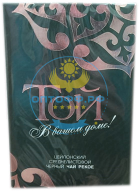 Чай Той 150 гр. Зеленая т/п. среднелист. Цейлон (кор*40)