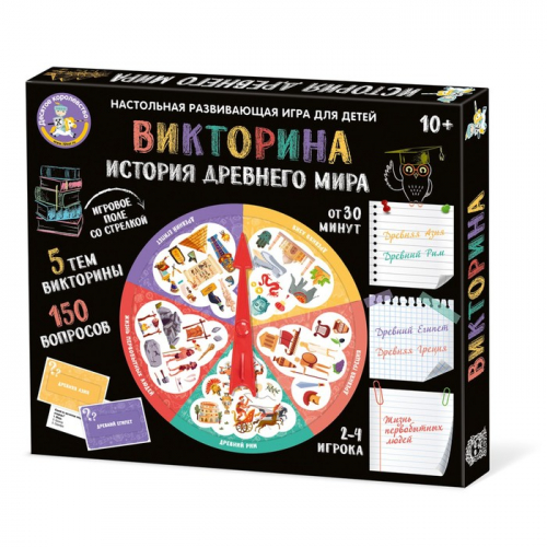 Настольная игра «Викторина. История Древнего мира»