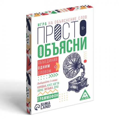 Игра «Просто объясни, объединив одним словом», 20 карт, 10+