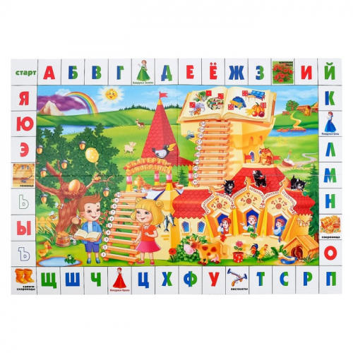 Настольная игра «Заколдованные буквы с Алисой и Никитой»