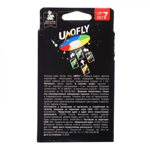 Игра настольная UnoFly, 2-10 игроков, 7+