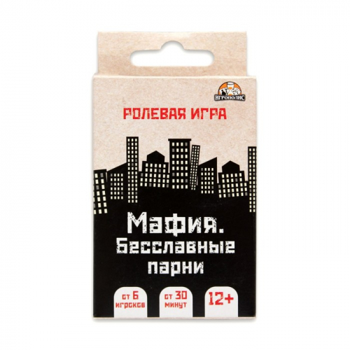 Мафия, настольная игра 