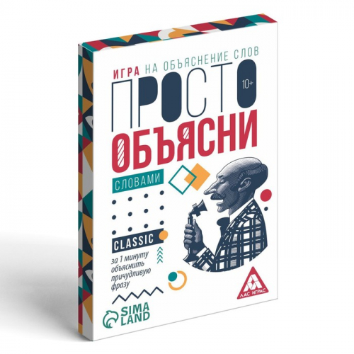 Игра «Просто объясни словами», 20 карт, 10+