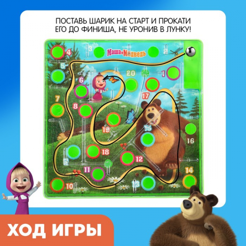 Настольная игра «‎Весёлый лабиринт. Маша и Медведь»