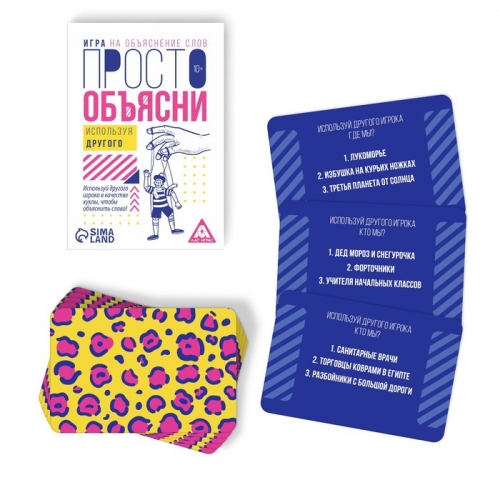 Игра «Просто объясни используя другого», 20 карт, 10+