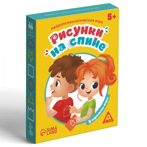 Нейропсихологическая игра «Рисунки на спине», 5+