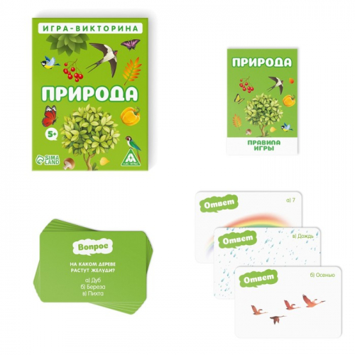 Игра-викторина «Природа» 5+, 50 карточек