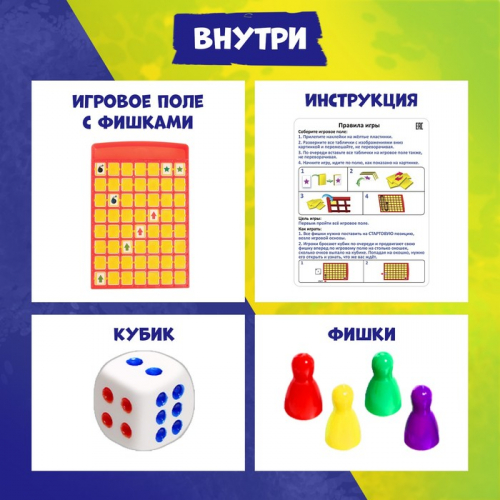 Настольная игра «Твой ход»