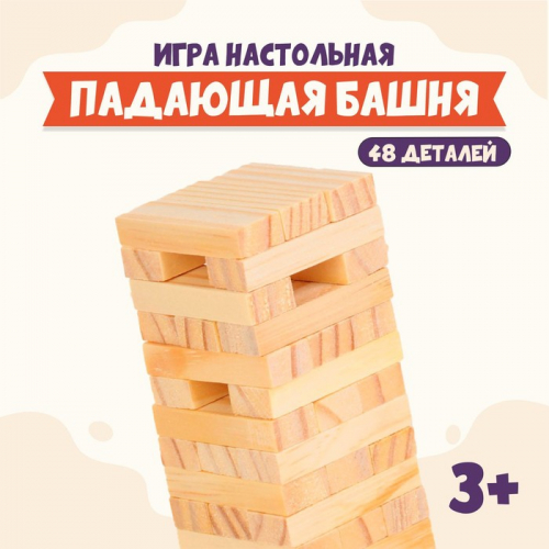 Игра настольная «Падающая башня» 13 × 4,5 × 4,5 см