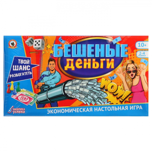 Экономическая настольная игра «Бешеные деньги»