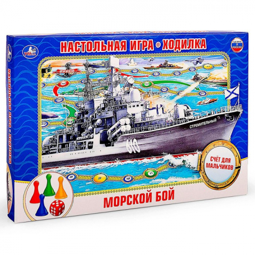 Настольная игра-ходилка «Морской бой»