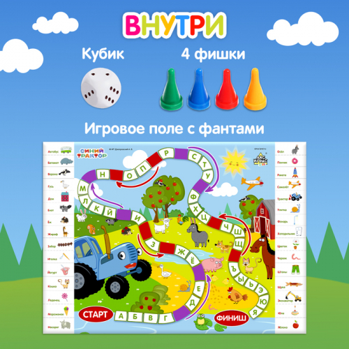 Обучающая игра «Изучаем азбуку»