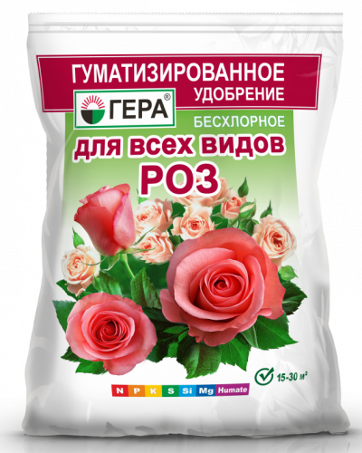 Гера для роз 900 гр