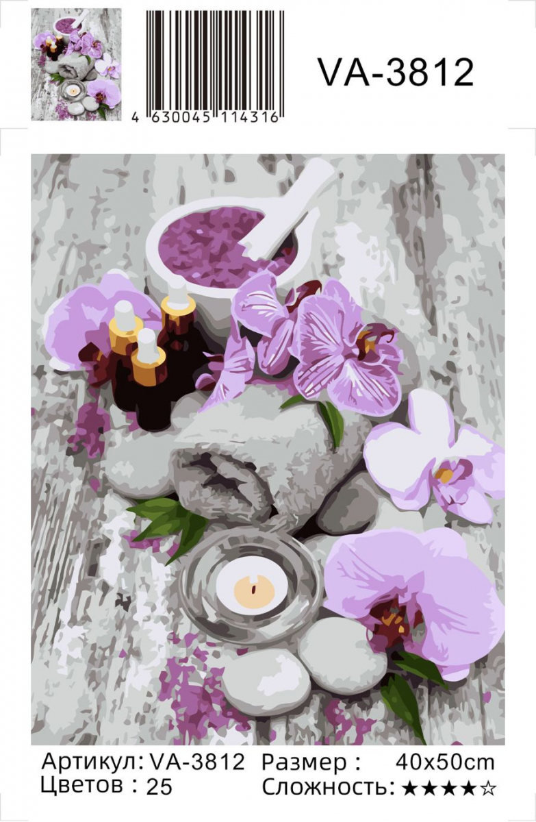 Картина по номерам на холсте и подрамнике 40х50 см