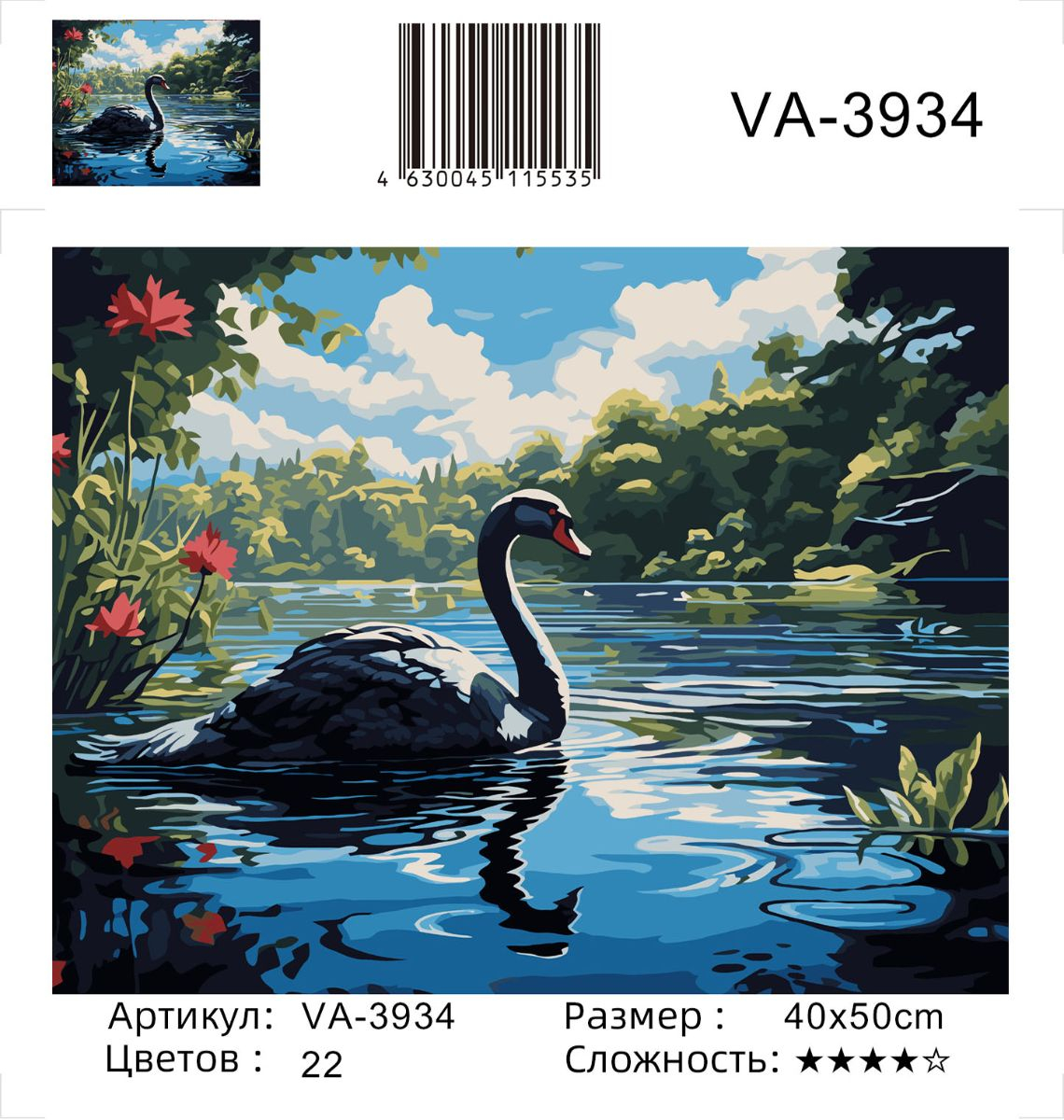 Картина по номерам на холсте и подрамнике 40х50 см
