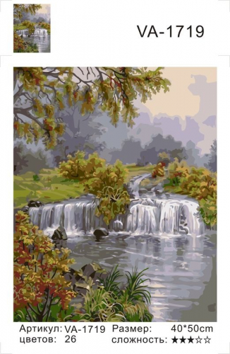 Картины по номерам Маленький водопад