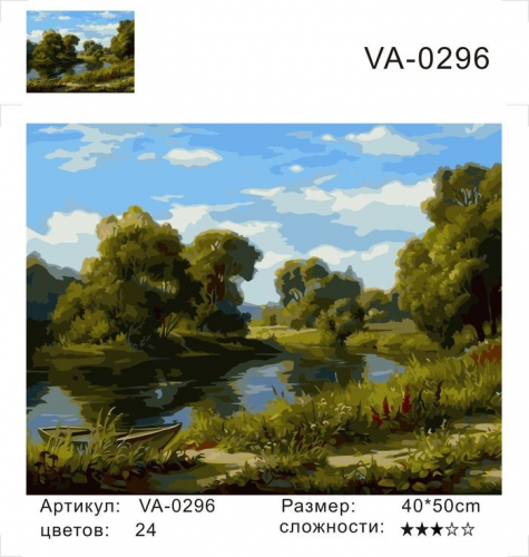 Картины по номерам Лодка у реки
