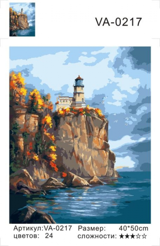 Картины по номерам Осенний маяк