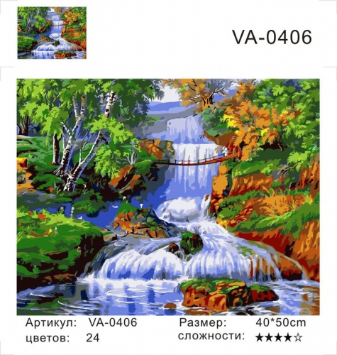 Картины по номерам Водопад в лесу