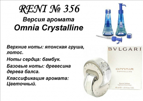 Omnia Crystalline (Bvlgari)