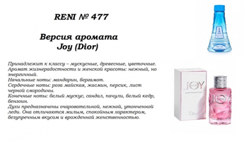 Joy (Christian Dior)