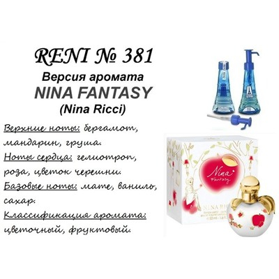 Nina Fantasy (Nina Ricci)