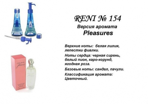 Pleasures (Estee Lauder)