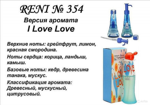 I Love Love (Moschino)