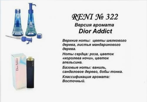 Addict (Christian Dior)