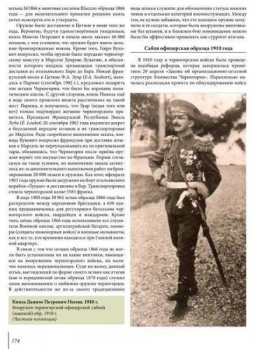 Бранко Богданович: Холодное оружие Сербии, Черногории, Югославии