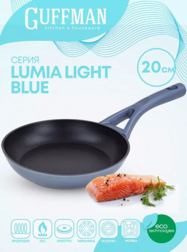 AB-04020RLB Сковорода кованая Lumia Light Blue 20 см, индукция.