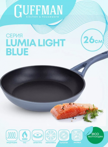 AB-04826RLB Сковорода кованая Lumia Light Blue 26 см, индукция.