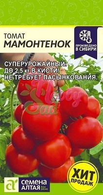Томат Мамонтенок (5 шт) Семена Алтая