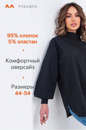 Женская рубашка оверсайз с широкими рукавами-фонариками Happyfox