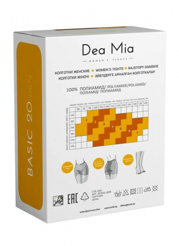 Классические DEA MIA BASIC 20 Колготки женские