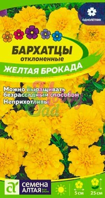 Цветы Бархатцы Желтая Брокада махровые (0,3 г) Семена Алтая