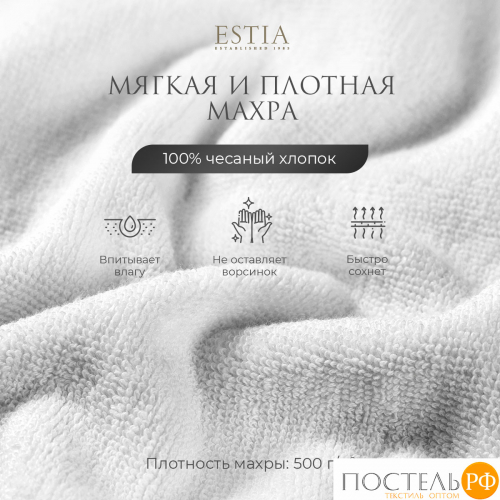 ESTIA МАРТОС бел К-т полотенец 50х80-2/70х130-2, 100% хлопок, 500 г/м2