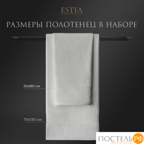 ESTIA МАРТОС бел К-т полотенец 50х80-2/70х130-2, 100% хлопок, 500 г/м2