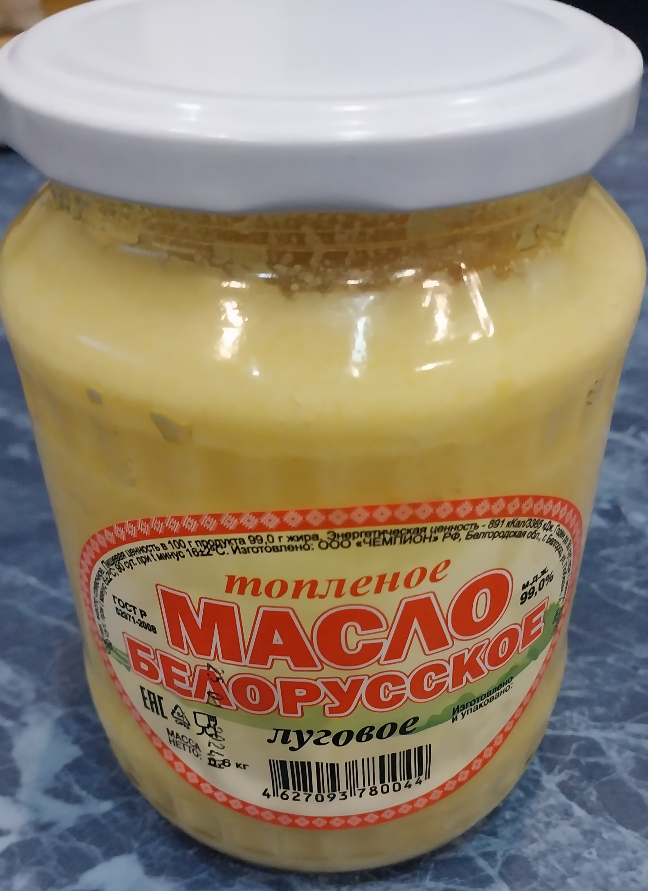 220р 400р МАСЛО ТОПЛЕНОЕ БЕЛОРУССКОЕ 600 гр.
