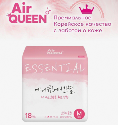 Гигиенические дышащие прокладки AIR QUEEN, 24,5 см* 18 шт