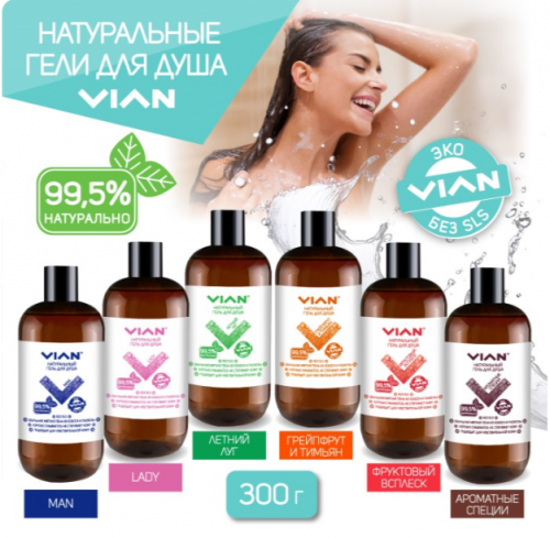 Натуральный гель для душа 
