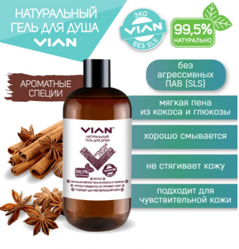 Натуральный гель для душа 