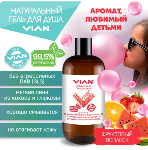 Натуральный гель для душа 