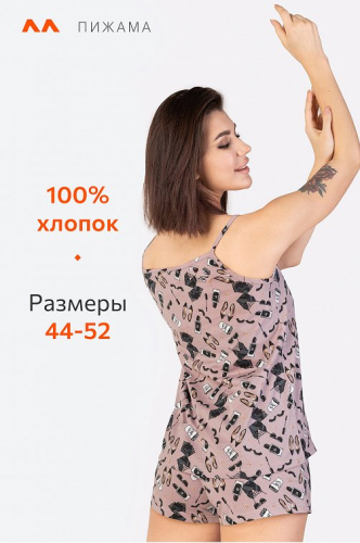 Женская пижама с шортами Happyfox