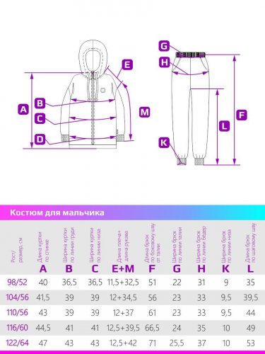 Костюм 7т13124 джинс