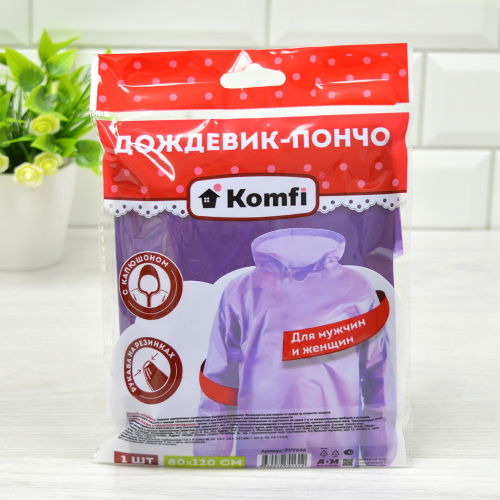 Дождевик-пончо полиэтиленовый с рукавами, фиолетовый Komfi