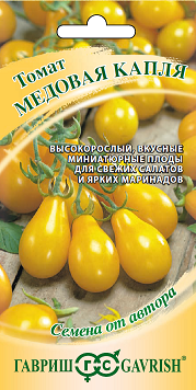 Томат-черри Медовая капля 0,05 г ц/п Гавриш
