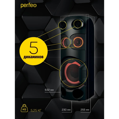 Колонка Perfeо Power Box 75 Bluetooth 5.0, 75Вт, microSD,AUX, TWS, FM, черная (PF_B4989)